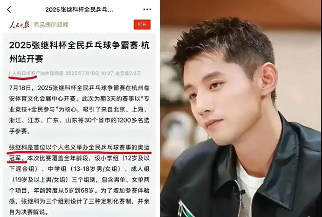ng28南宫相信品牌力量风向变了？官媒、体育局宣扬报导 “张继科杯”全民乒乓球赛(图3)