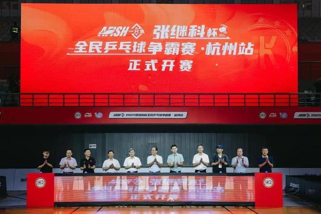 ng28南宫相信品牌力量风向变了？官媒、体育局宣扬报导 “张继科杯”全民乒乓球赛(图7)